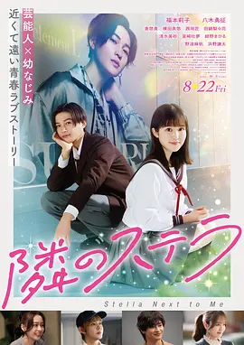 心动 电影 2025